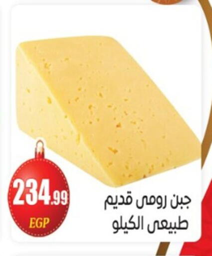 available at El mhallawy Sons in Egypt - Cairo