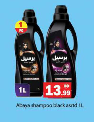 available at Gulf Hypermarket LLC in UAE - Ras al Khaimah