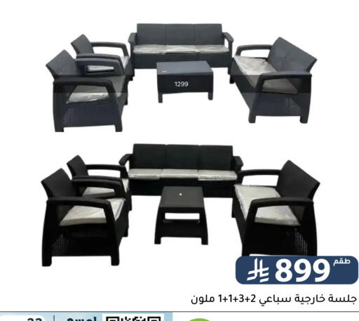 available at Family Discount in KSA, Saudi Arabia, Saudi - Riyadh