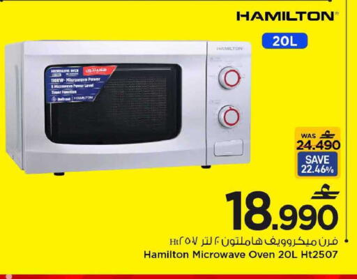 available at مارك & سايف in عُمان - مسقط‎