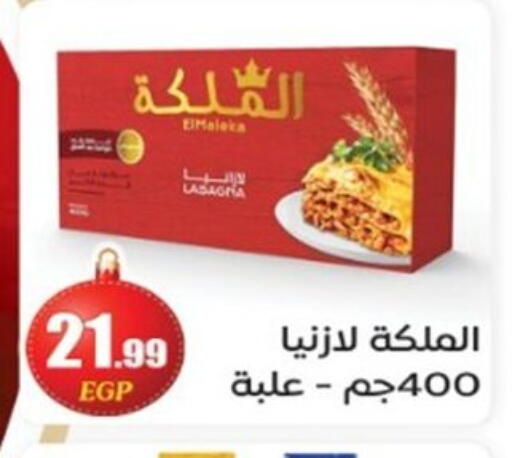 available at El mhallawy Sons in Egypt - Cairo