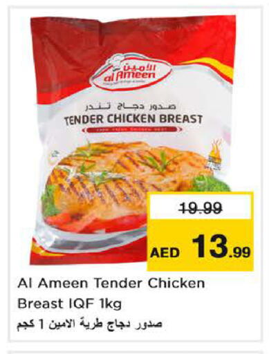 available at نستو هايبرماركت in الإمارات العربية المتحدة , الامارات - دبي