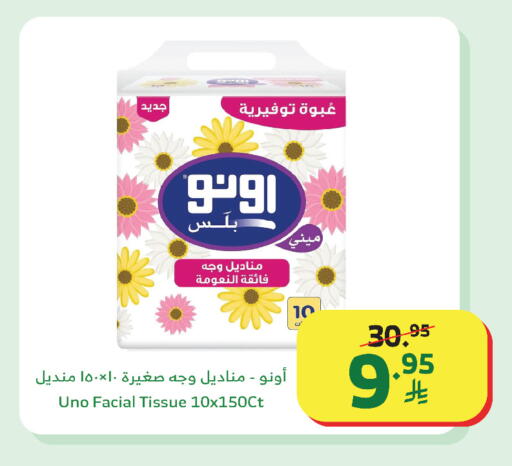 available at الراية in مملكة العربية السعودية, السعودية, سعودية - ينبع
