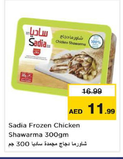 available at نستو هايبرماركت in الإمارات العربية المتحدة , الامارات - دبي