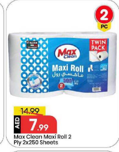 available at مارك & سيف in الإمارات العربية المتحدة , الامارات - أبو ظبي