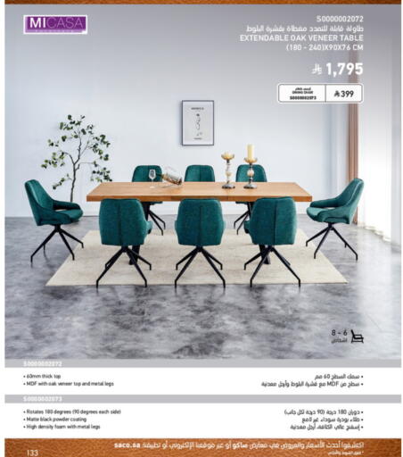 available at ساكو in مملكة العربية السعودية, السعودية, سعودية - المنطقة الشرقية