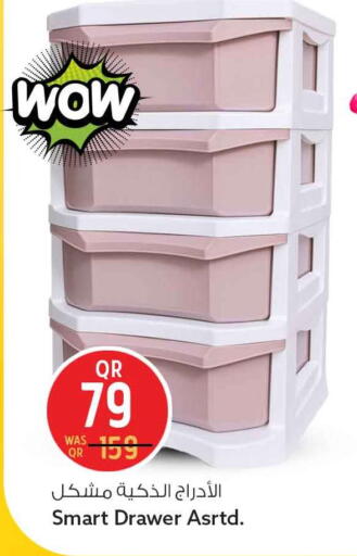 available at Safari Hypermarket in Qatar - Al Wakra