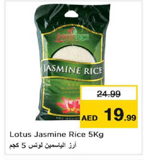 available at نستو هايبرماركت in الإمارات العربية المتحدة , الامارات - دبي