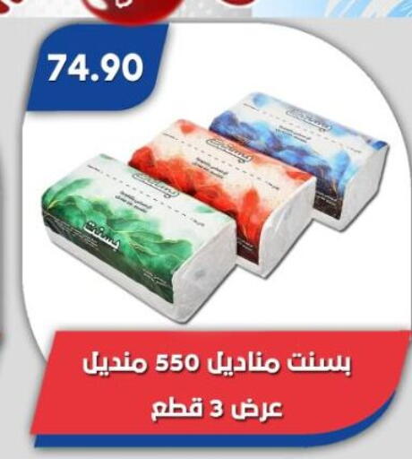 available at باسم ماركت in Egypt - القاهرة
