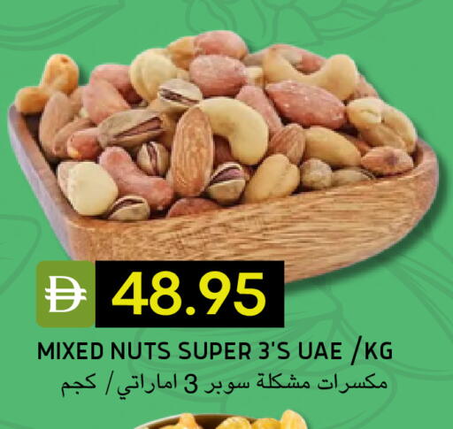 available at سيليكت ماركت in الإمارات العربية المتحدة , الامارات - أبو ظبي