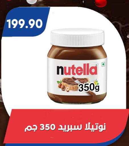 available at باسم ماركت in Egypt - القاهرة