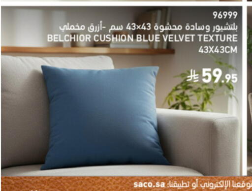 available at ساكو in مملكة العربية السعودية, السعودية, سعودية - الخبر‎