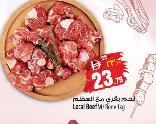 available at سفاري هايبر ماركت in الإمارات العربية المتحدة , الامارات - رَأْس ٱلْخَيْمَة