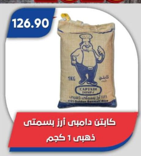 available at باسم ماركت in Egypt - القاهرة