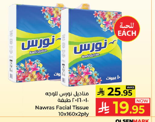 available at Kabayan Hypermarket in KSA, Saudi Arabia, Saudi - Yanbu