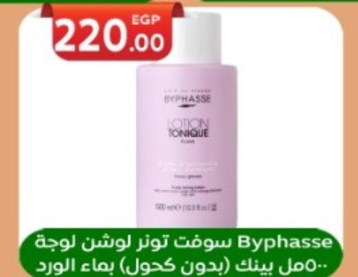 available at أولاد المحاوى in Egypt - القاهرة
