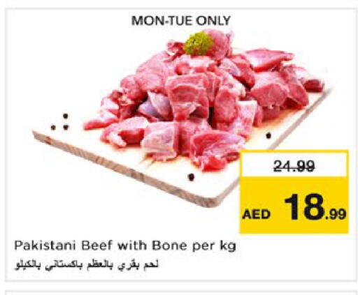 available at نستو هايبرماركت in الإمارات العربية المتحدة , الامارات - دبي