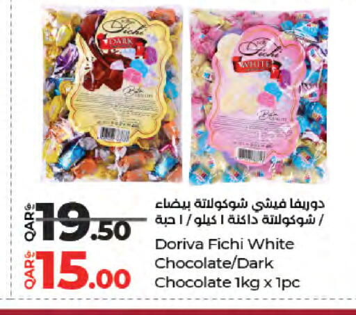 available at لولو هايبرماركت in قطر - الشحانية