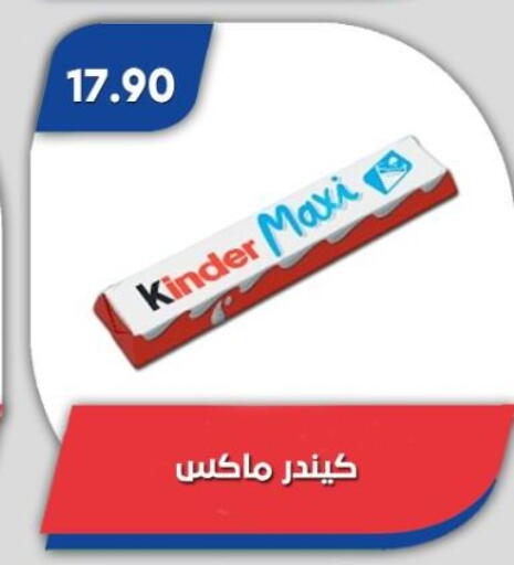 available at باسم ماركت in Egypt - القاهرة