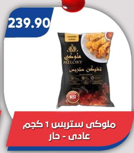 available at باسم ماركت in Egypt - القاهرة