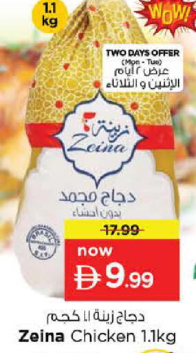 available at نستو هايبرماركت in الإمارات العربية المتحدة , الامارات - الشارقة / عجمان