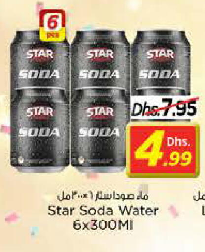 available at نستو هايبرماركت in الإمارات العربية المتحدة , الامارات - الشارقة / عجمان