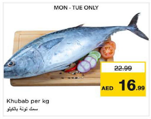 available at نستو هايبرماركت in الإمارات العربية المتحدة , الامارات - الشارقة / عجمان