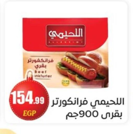 available at أولاد المحاوى in Egypt - القاهرة