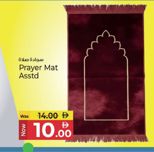 available at كنز هايبرماركت in الإمارات العربية المتحدة , الامارات - الشارقة / عجمان