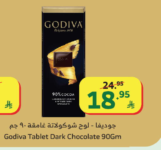 available at Al Raya in KSA, Saudi Arabia, Saudi - Al Bahah