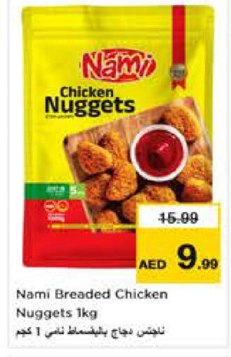 available at نستو هايبرماركت in الإمارات العربية المتحدة , الامارات - أبو ظبي