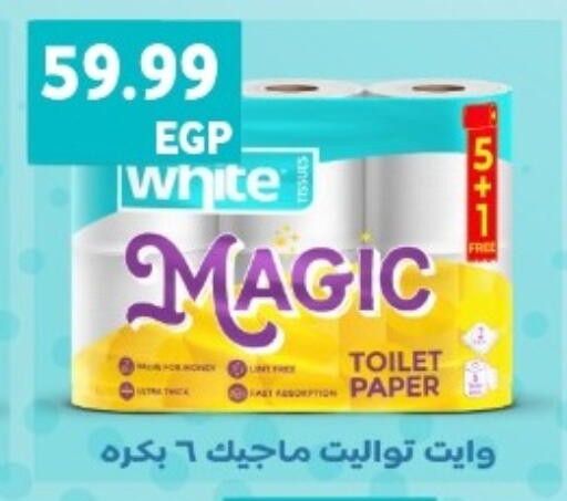 available at El mhallawy Sons in Egypt - Cairo