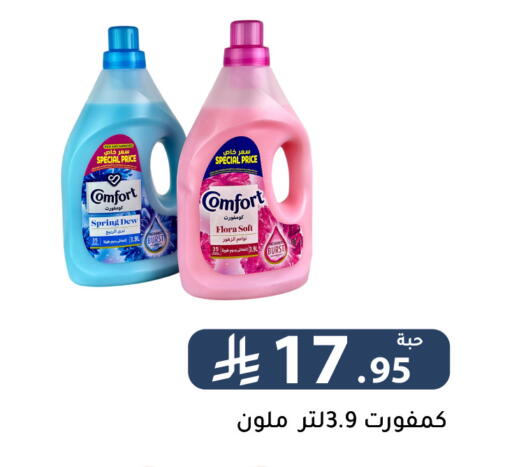 available at تخفيضات العائلة in مملكة العربية السعودية, السعودية, سعودية - الرياض