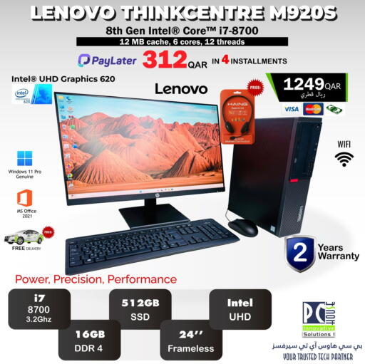 available at بيت الكمبيوتر الخاص بك in قطر - الوكرة