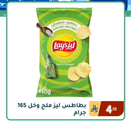Potato available at Family Discount in KSA, Saudi Arabia, Saudi - Dammam