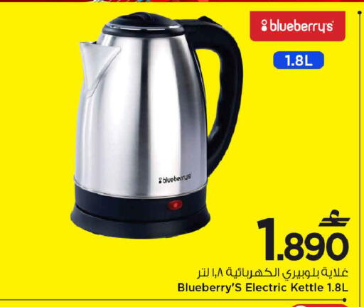 Blueberry BlueBerry available at مارك & سايف in عُمان - مسقط‎
