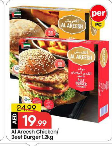 available at مارك & سيف in الإمارات العربية المتحدة , الامارات - أبو ظبي