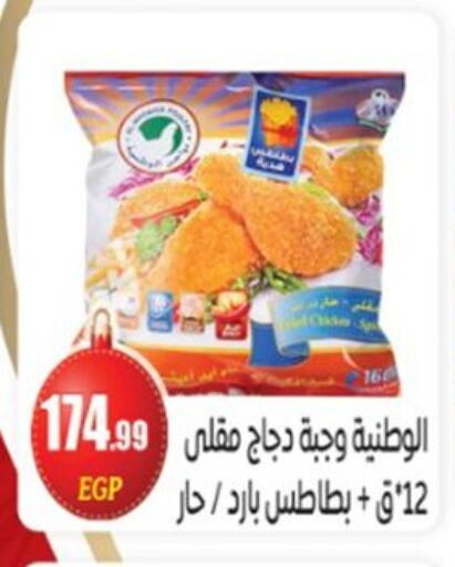 available at أولاد المحاوى in Egypt - القاهرة