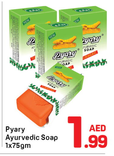 Turmeric available at دي تو دي in الإمارات العربية المتحدة , الامارات - الشارقة / عجمان