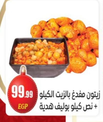 available at أولاد المحاوى in Egypt - القاهرة