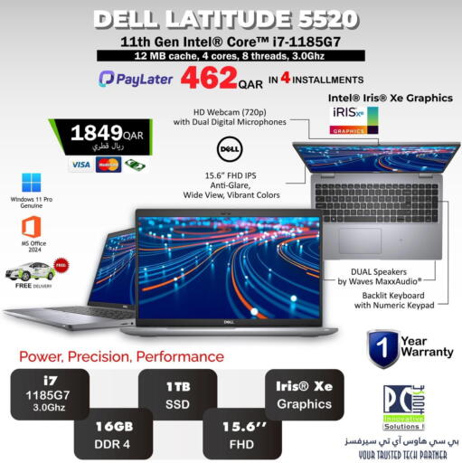 available at PC house  in Qatar - Al Shamal