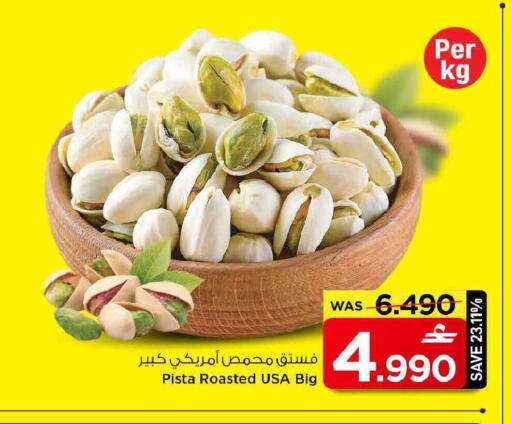 available at مارك & سايف in عُمان - مسقط‎