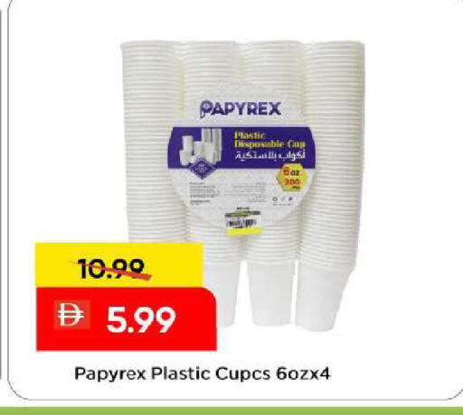 available at مارك & سيف in الإمارات العربية المتحدة , الامارات - الشارقة / عجمان