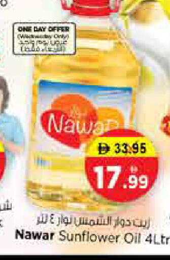 available at نستو هايبرماركت in الإمارات العربية المتحدة , الامارات - الشارقة / عجمان