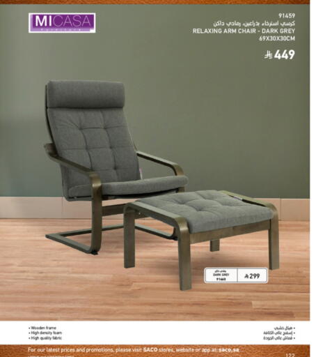 available at ساكو in مملكة العربية السعودية, السعودية, سعودية - جازان