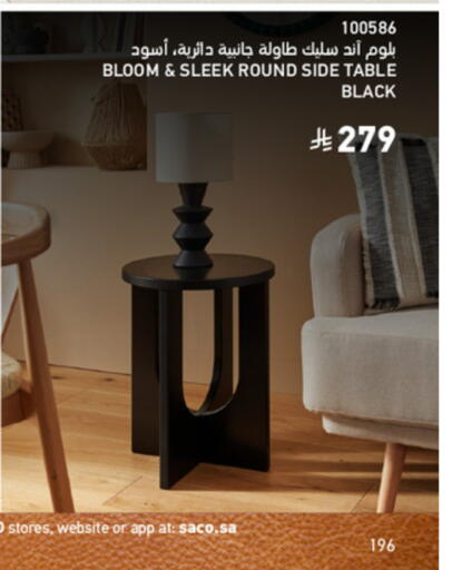 available at ساكو in مملكة العربية السعودية, السعودية, سعودية - الخبر‎