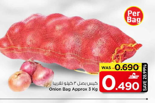 Onion available at مارك & سايف in عُمان - مسقط‎