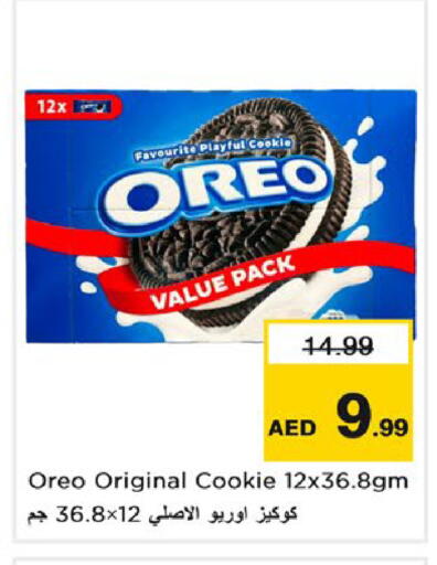 available at نستو هايبرماركت in الإمارات العربية المتحدة , الامارات - دبي