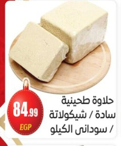 available at El mhallawy Sons in Egypt - Cairo