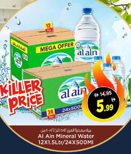 available at نستو هايبرماركت in الإمارات العربية المتحدة , الامارات - الشارقة / عجمان